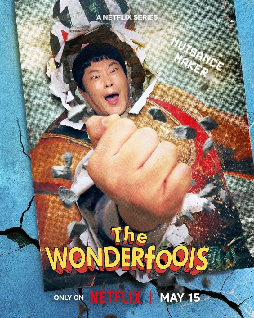سریال دستوپاچلفتیهای شگفتانگیز (واندرفولز) The WONDERfools