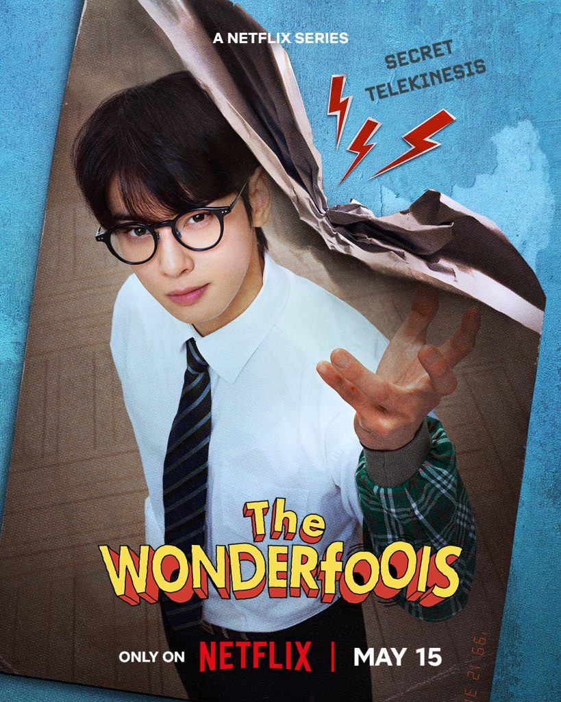 سریال دستوپاچلفتیهای شگفتانگیز (واندرفولز) The WONDERfools