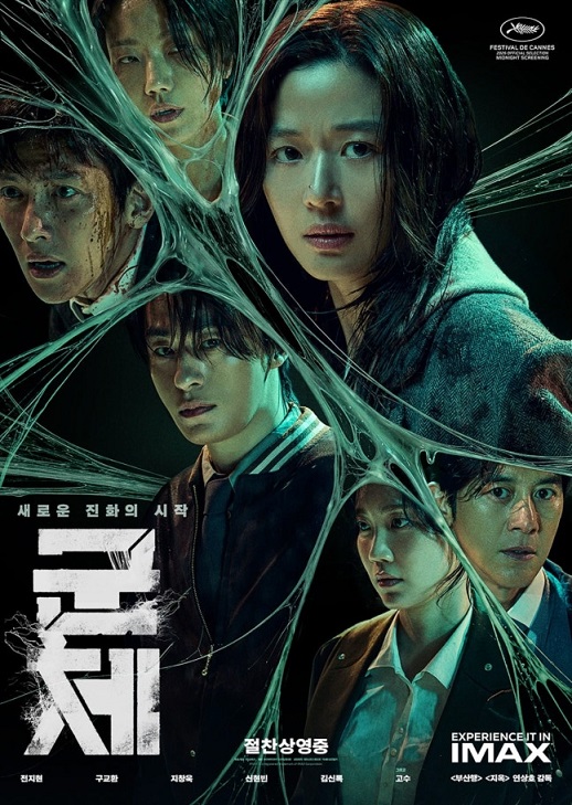 فیلم Colony