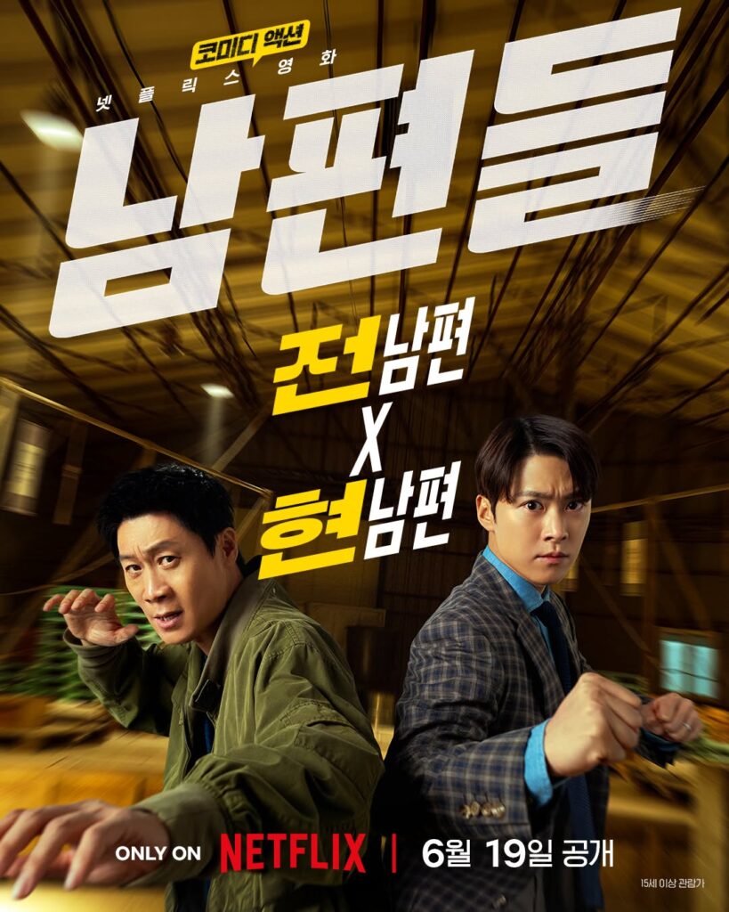 فیلم Husbands in Action