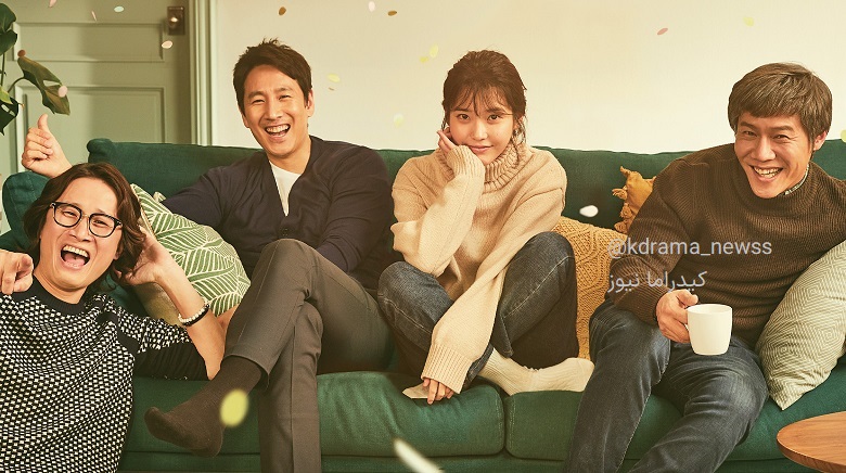 سریال آجوشی من «My Mister»