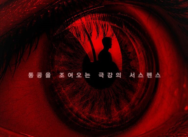فیلم The Eyes