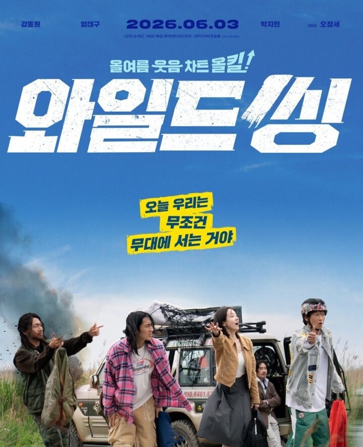 فیلم Wild Sing