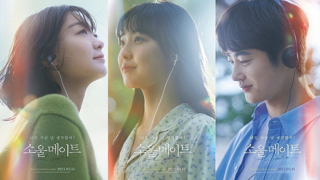 فیلم سول میت یا همزاد «Soulmate»