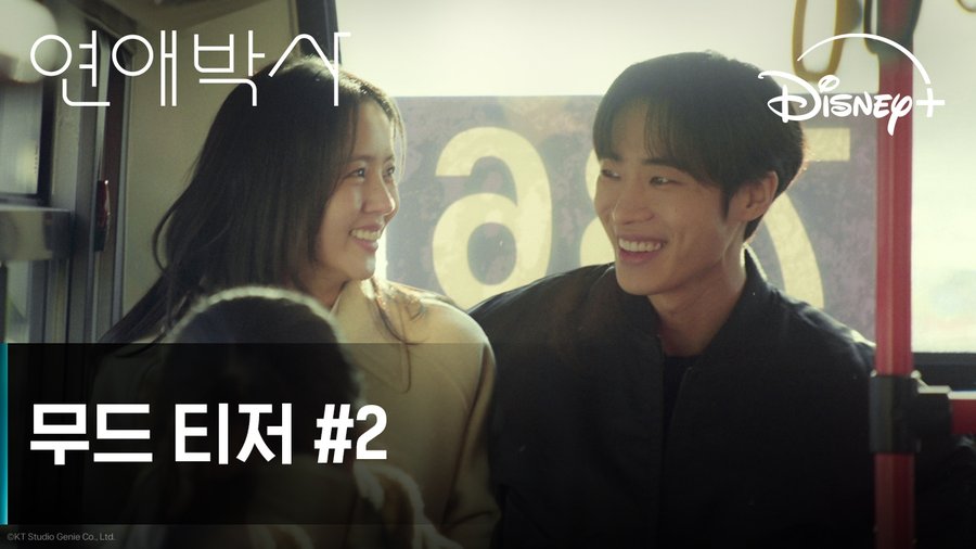 تیزر سریال Between Steps ؛ چو یونگ وو و کیم سو هیون